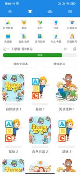 中英互译软件翻译app下载最新版 v4.9.1