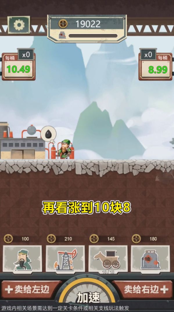 三国吸油记游戏安卓最新版 v1.0