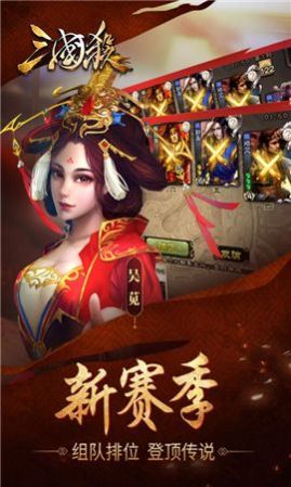 三国杀滑稽版3.8.6最新版下载 v3.9.6