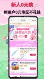 白金乐购官方版app下载 v1.0.7