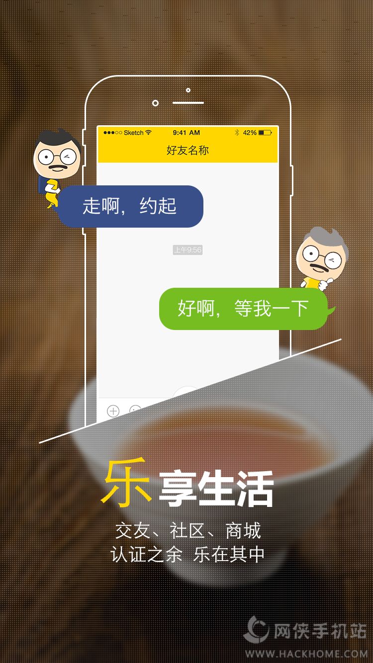 老来网手机app下载 v8.2.3