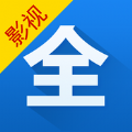 影视大全官方IOS手机版app v5.7.9