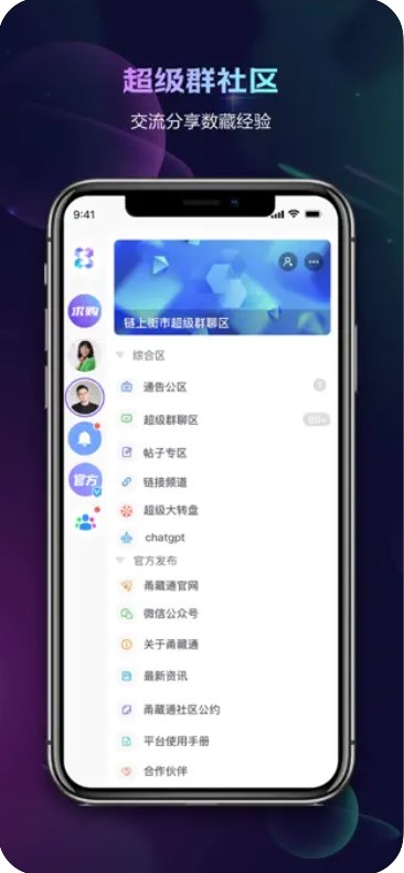 链上街市app下载安卓版 v2.1.0