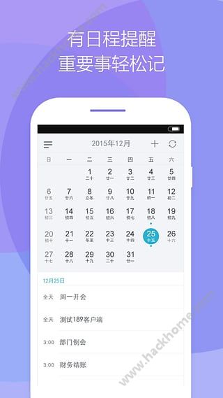 189邮箱ios手机版app v8.5.1