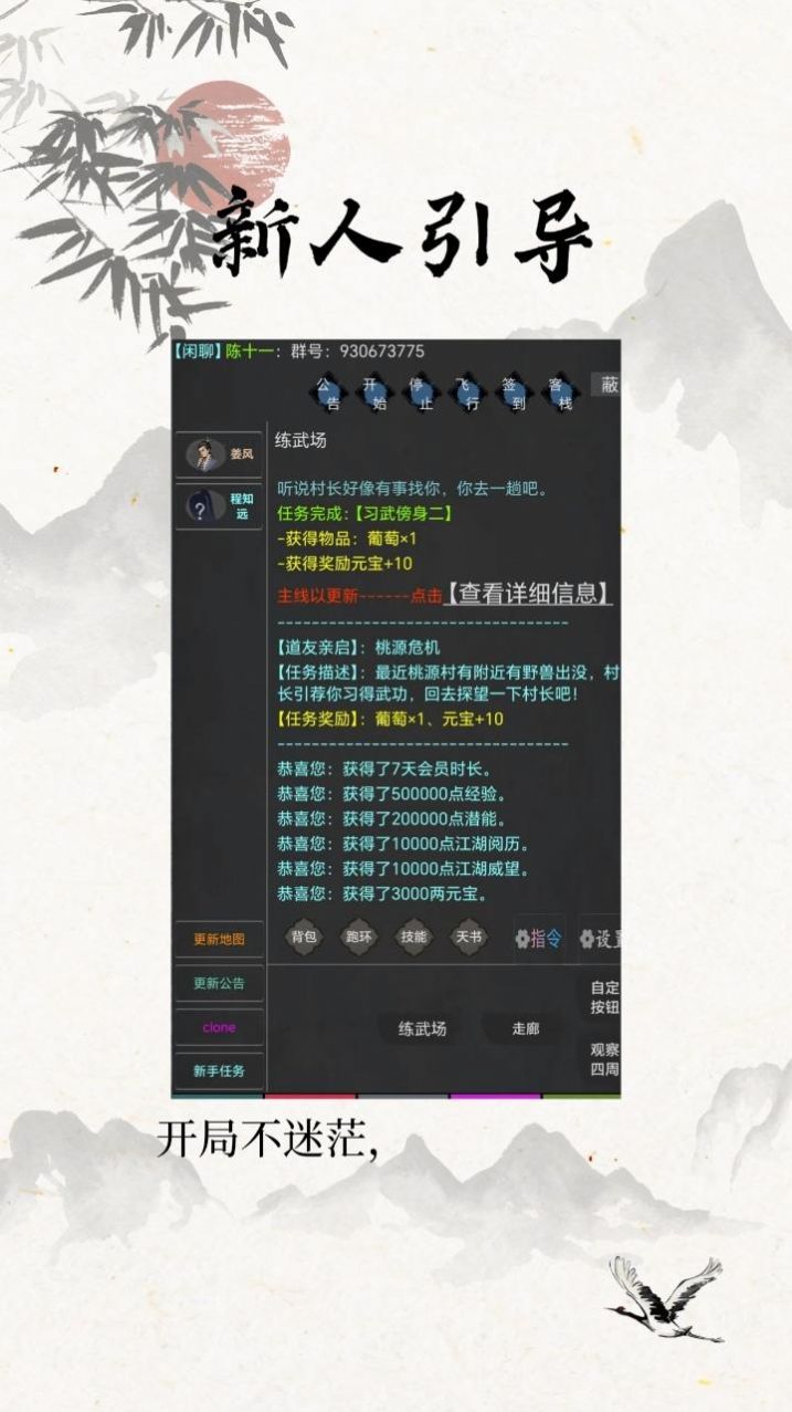 仙雲俠奕官方正版下载 v1.7