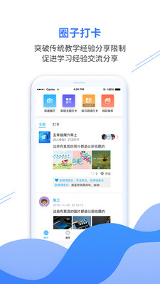 亿谷智慧教育注册平台app最新手机版下载 v4.3.5