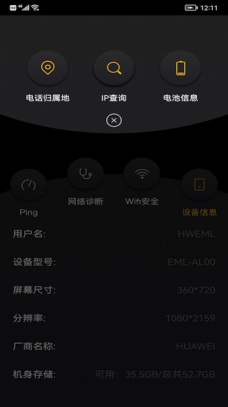 wufi精灵app手机版下载图片1