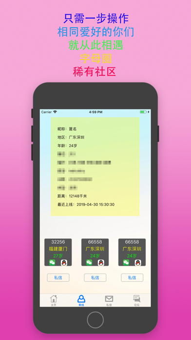 字母圈sumr交友软件下载 v1.0.0