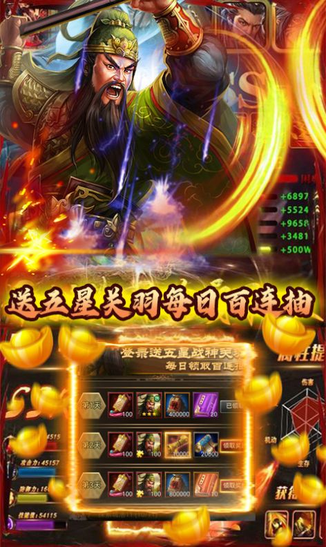 战盟三国志手游官网版 v1.3.3