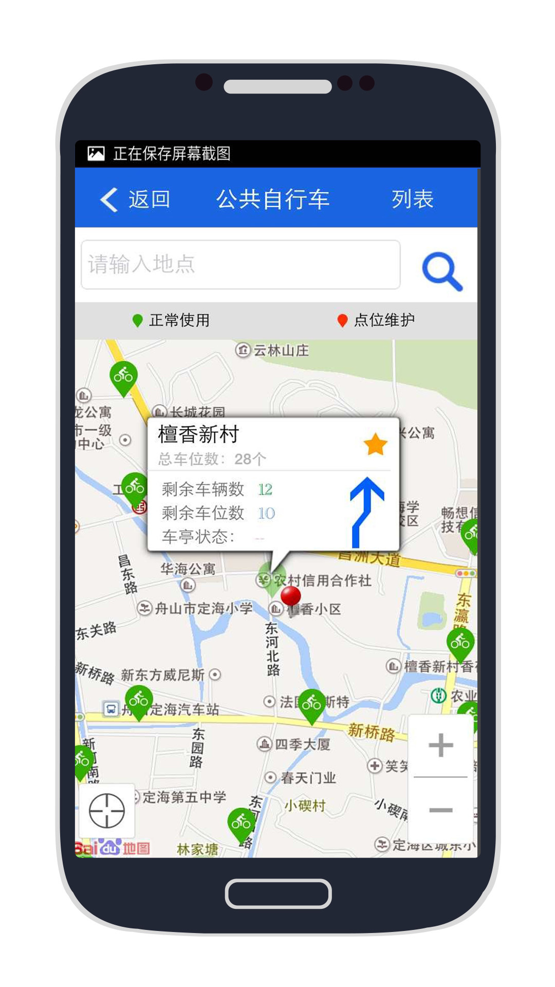 舟山交通安卓版app v3.9.2