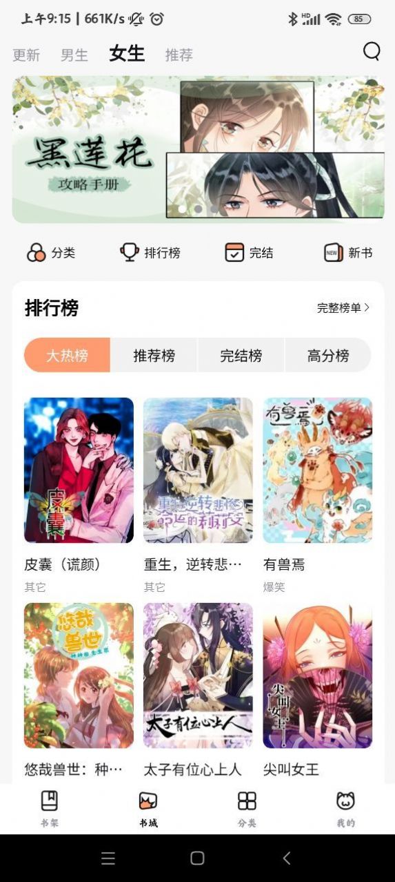 喵呜漫画官方ios最新版苹果手机下载 v1.0.2