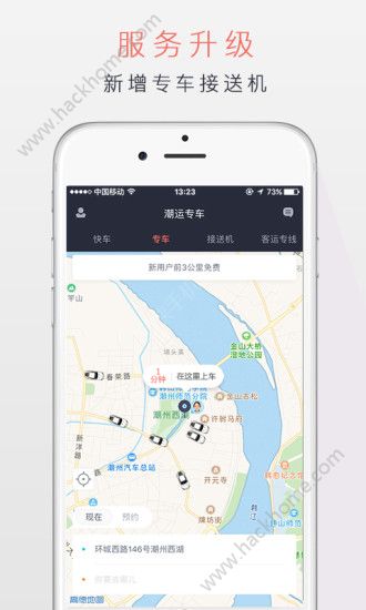 潮运专车司机端app官网下载手机版 v2.6.0