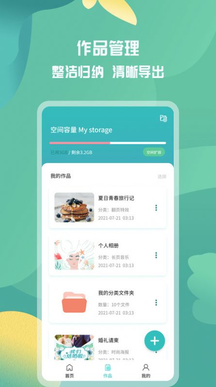 活动邀请函制作软件app下载 v1.0.1