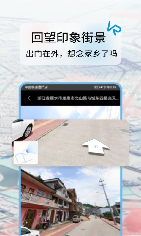 迪威世界街景3D地图app官方版下载 v4.0