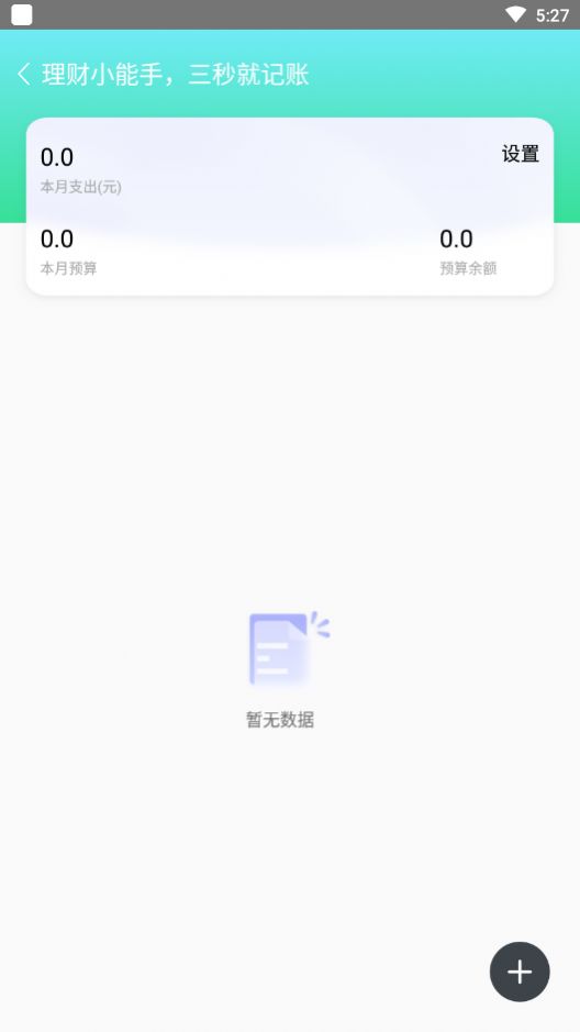 快跑趣赚app官方下载 v1.0.0