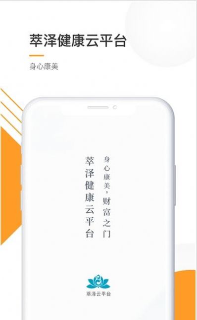 萃泽云APP手机版下载 v1.0.0