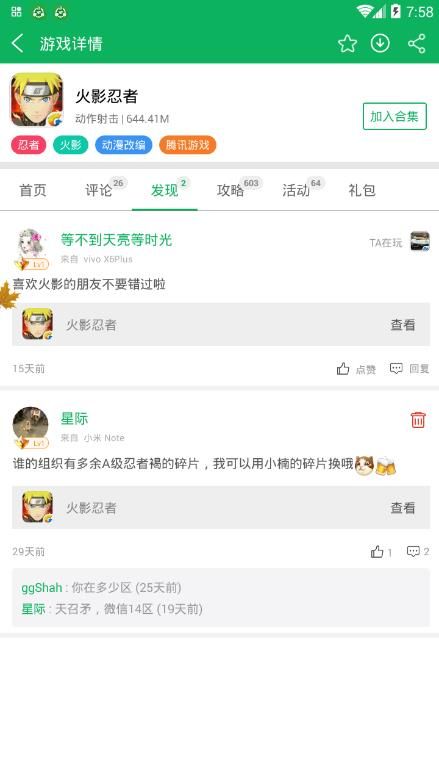 劲爆软件网专为玩家手机本地游戏而做的实用功能介绍图片4