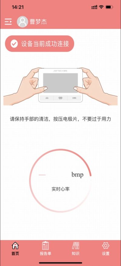 健拓医疗app最新版 1.1.15