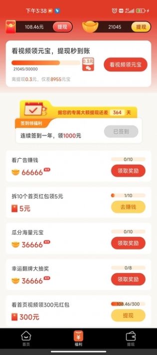 快影宝短视频软件免费下载 v1.0.0