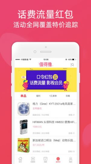 真happy app手机版 v1.0.3