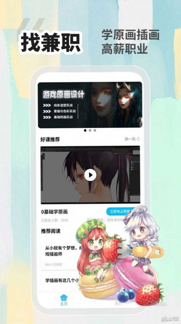 小白画漫画软件app最新版下载 v1.0