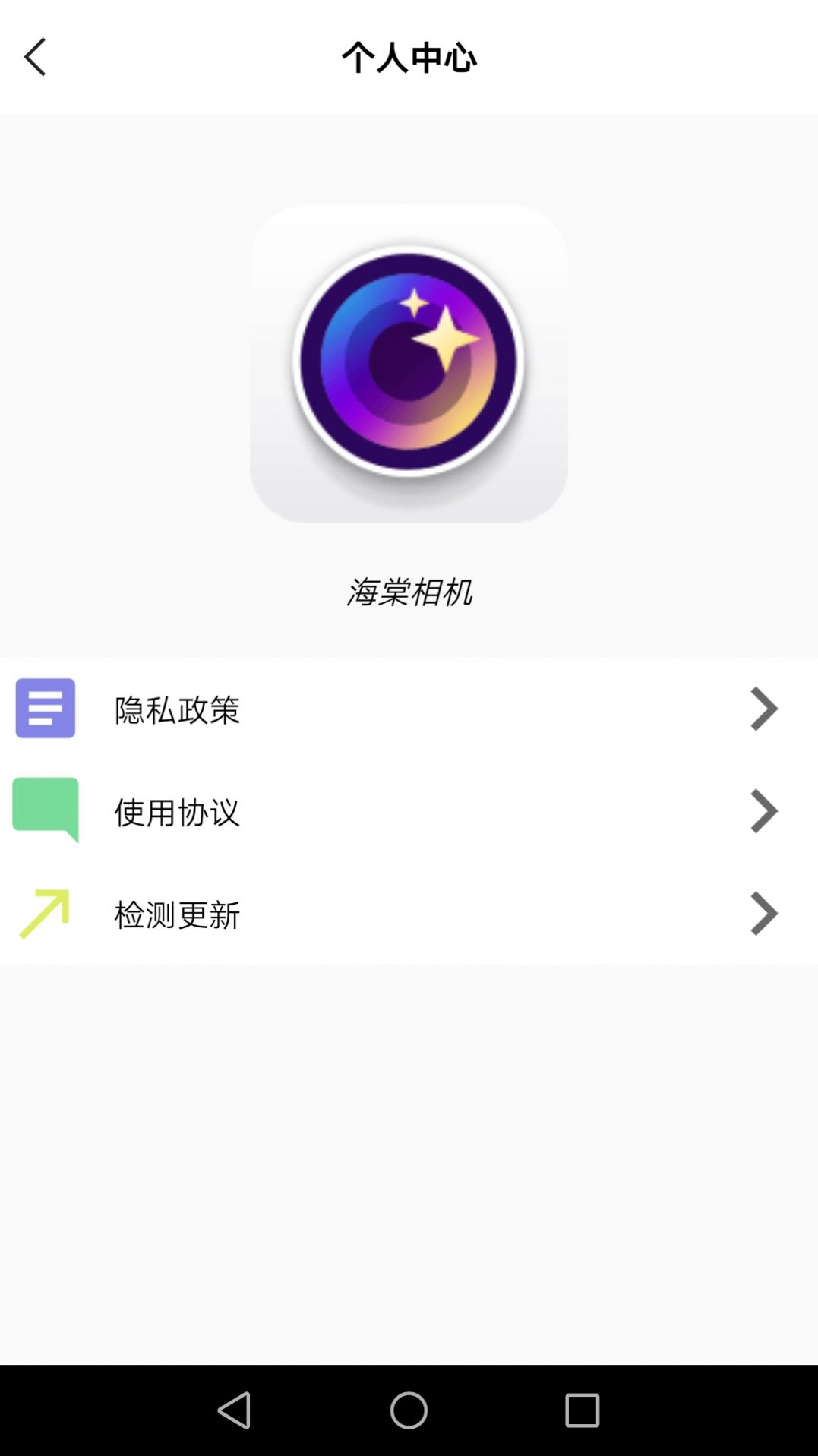 海棠相机app手机版图片2