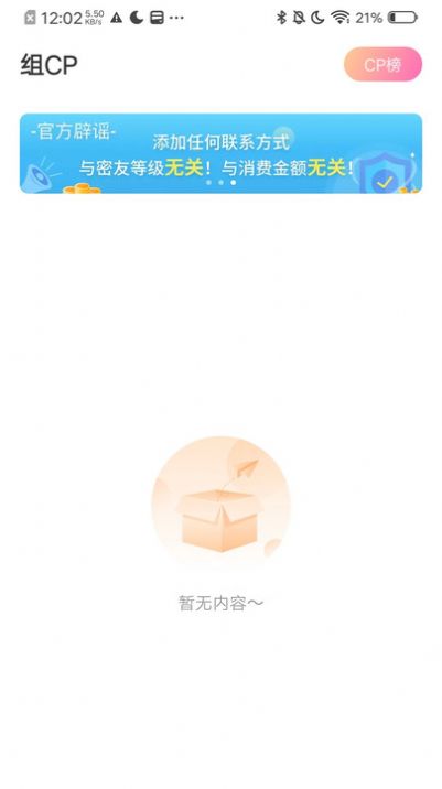 小欢乐交友软件官方下载 v1.0.170