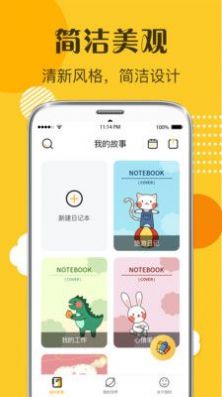 手帐app最新版下载 v7.5.2