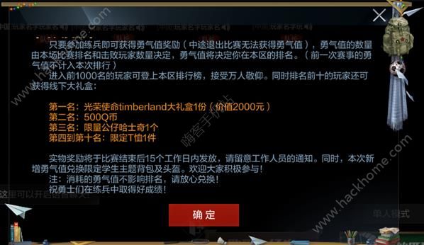 光荣使命3月14日更新公告 3月14日更新内容一览图片3