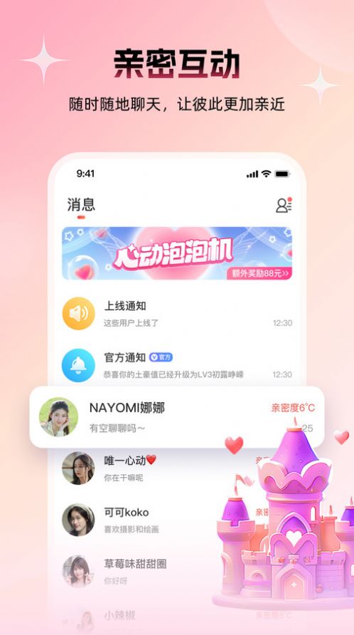 附近约友软件免费下载 v6.0.32