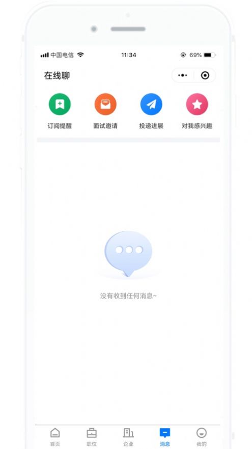 雅安人才网app最新招聘软件下载安装 v2.6.6