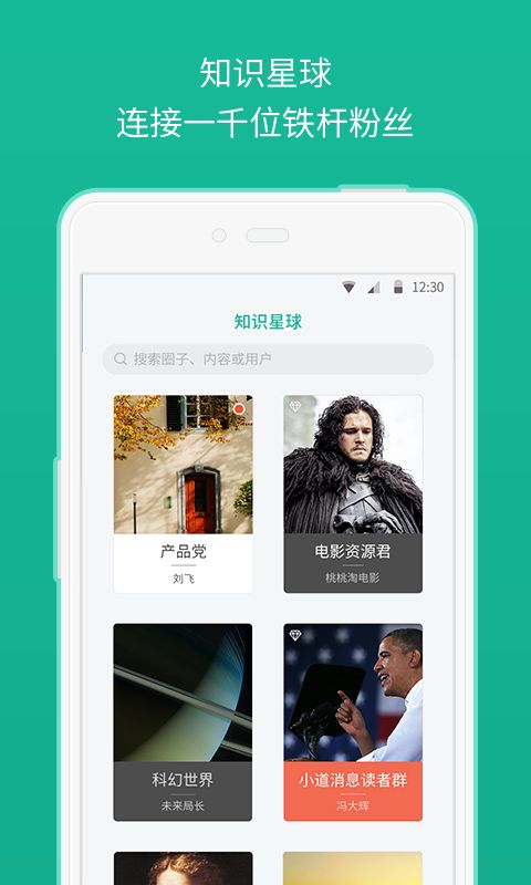 知识星球官网app下载安装 v4.59.3