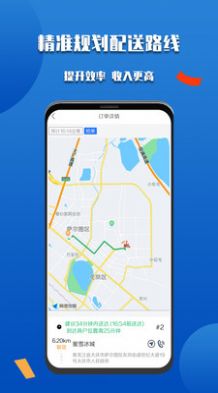 微掌云骑手app最新版下载 v1.14.5