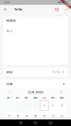 新乡利记记录软件app下载 v0.2.0