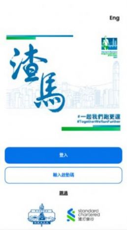 渣马虚拟跑app手机版下载 v1.0.3