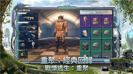 绝地求生国际服足球狂想曲最新版 v3.3.0