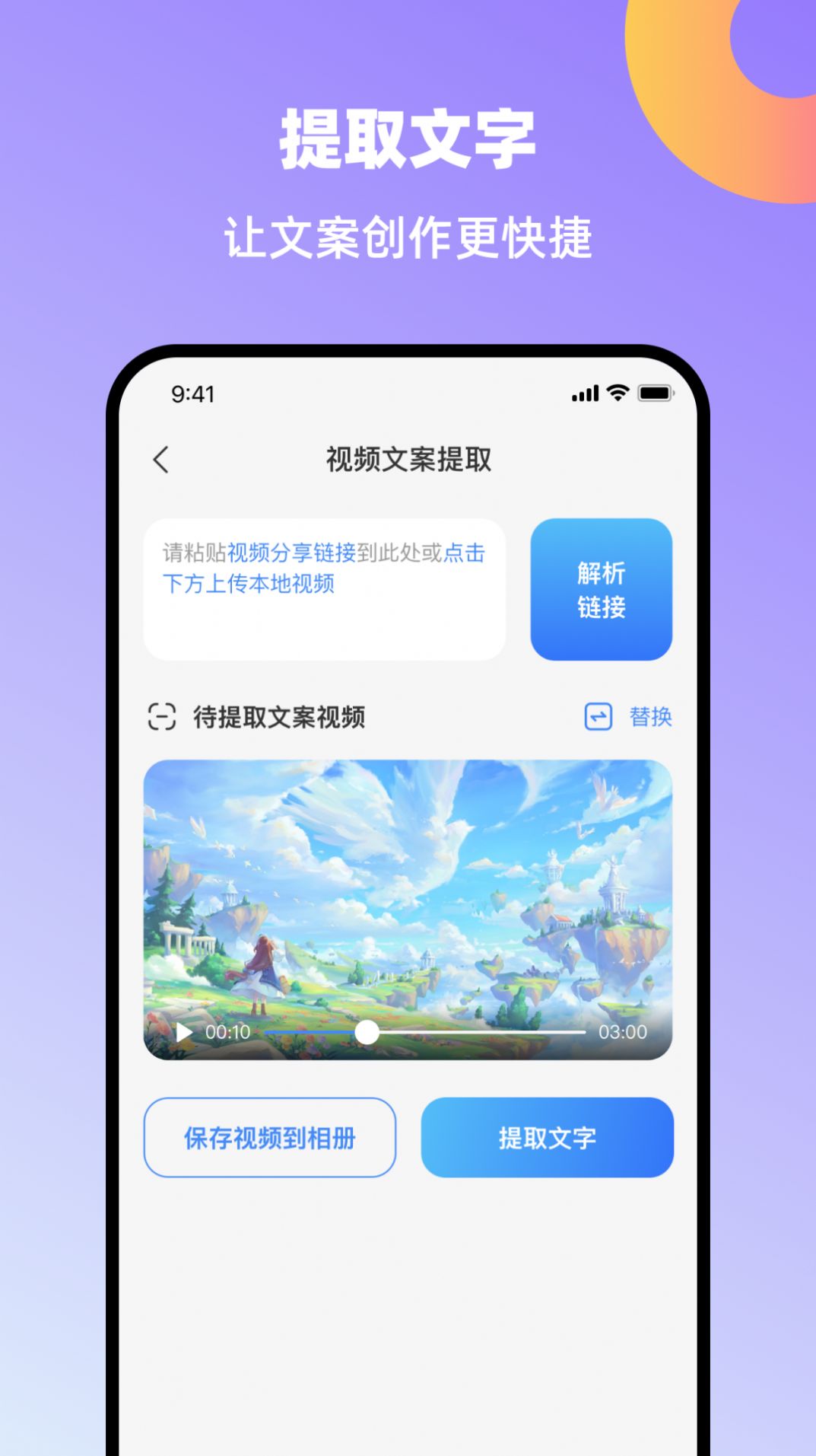 创鸭创作大师官方手机版下载 v0.0.7