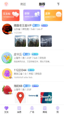 芥末社交软件app官方版下载 v4.11.0