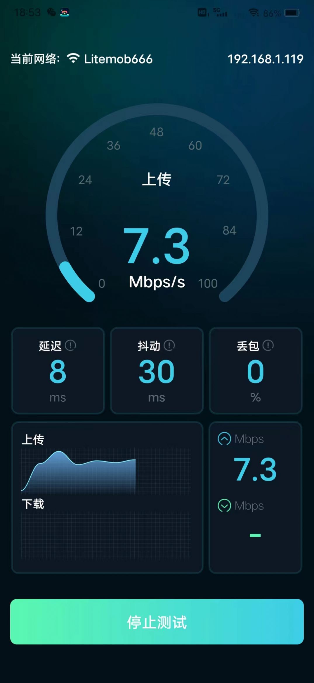 WiFi网速精准极客测官方手机版下载 v1.0