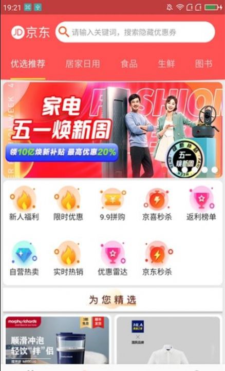 更有佣官网app下载安装 v1.0.5