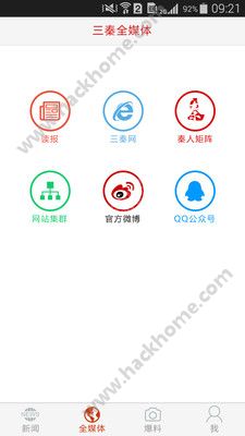 秦闻新闻官网下载app v3.3.0