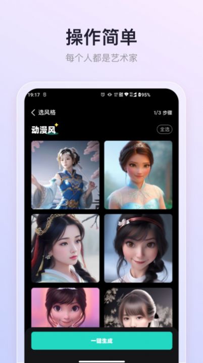 朵拉之眼图像生成app官方下载 v1.2.0