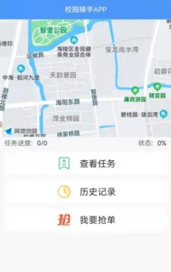 校园送上门app官方下载 v1.1.8