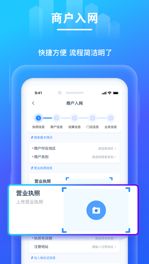 拉生意办公软件下载 v1.0.2