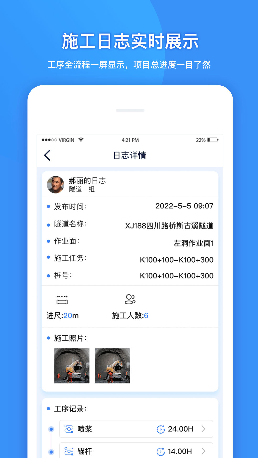 建能通项目管理软件官方版下载 v1.0