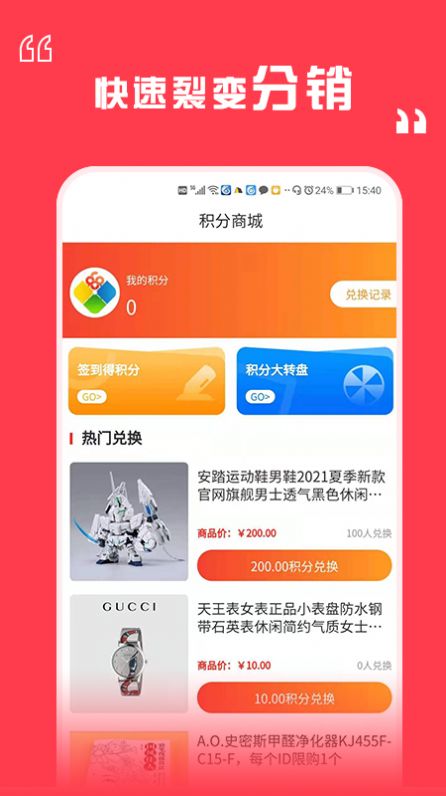 八六拼团app官网下载 v1.0.0