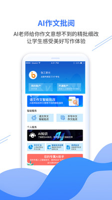 亿谷智慧教育注册平台app最新手机版下载 v4.3.5