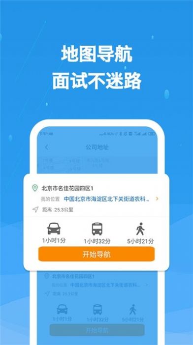 化工英才网最新版app下载 v2.8.0