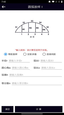 面积体积计算器安卓app下载 v1.0.0