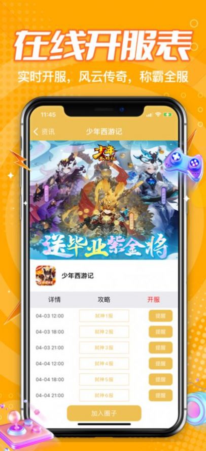 手游登号器下载安装官方app安卓最新版 v13.2